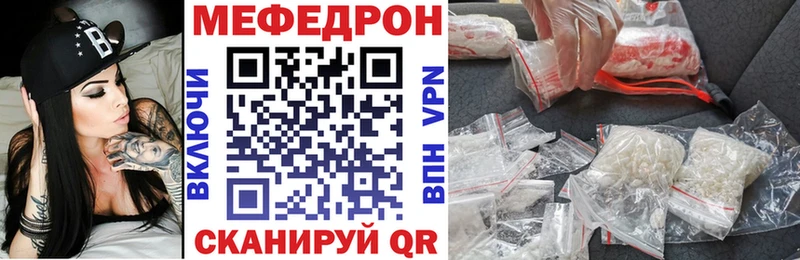 закладка  блэк спрут вход  МЕФ mephedrone  Ильский 