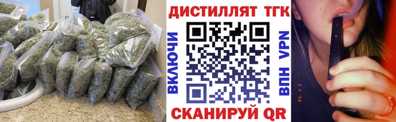ТГК вейп с тгк  купить закладку  blacksprut tor  Ильский 